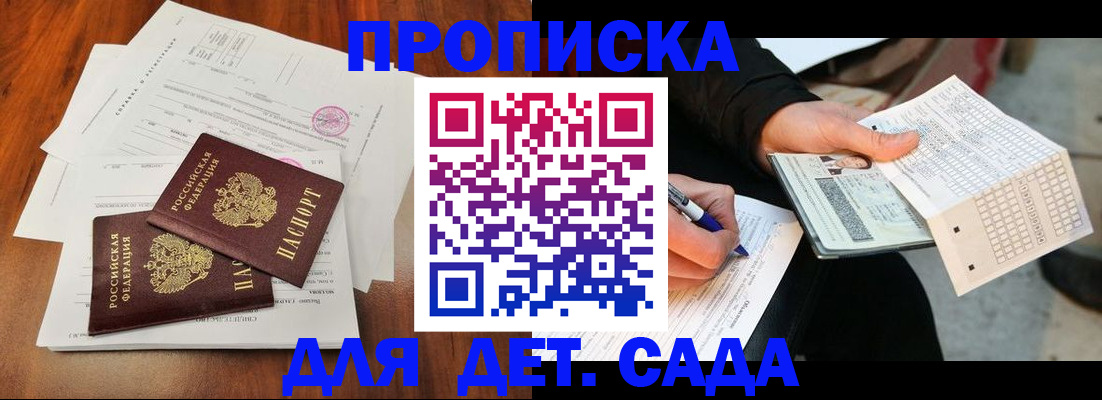 временная регистрация в квартире в Могочи