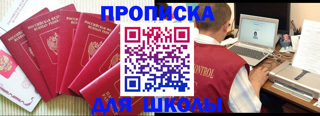 временная регистрация надежно в Могочи