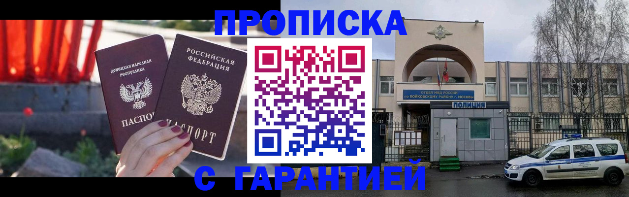 пропишу в квартире в Могочи